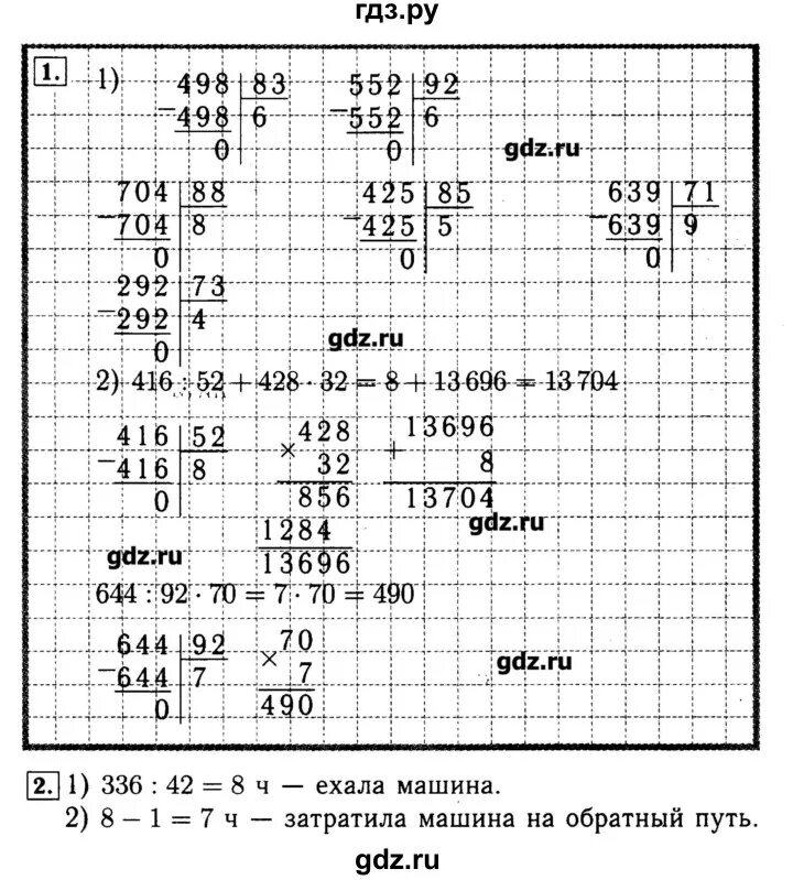 Математика стр 41 упр 13 1 класс. Домашние задания 4 класс математика.