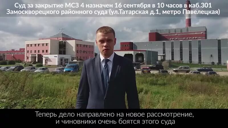 Ао муромский стрелочный завод. Ао мсз росатом. Руководитель органа мсз. Проект мусоросжигательного завода в казани. Меры государственной социальной поддержки.