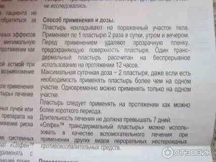 Невралгия межреберная таблетки мази