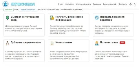 Сайт лугансквода лнр