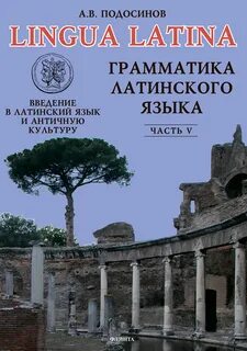 Латинский ввод