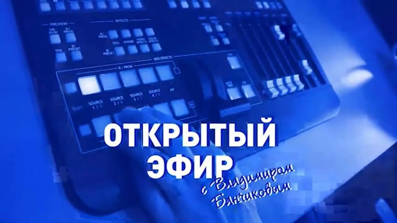 04 2024. 04 2024. Открытый эфир 17. Открытый эфир 17. Общество будущего.