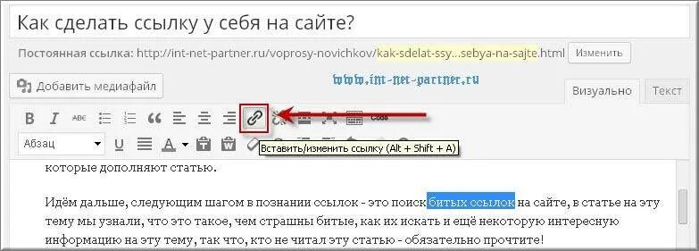Как делаются сайты
