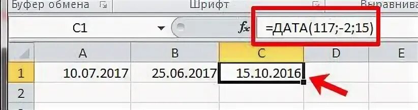 Как в экселе прибавить месяцы к дате. Как в экселе прибавить месяцы к дате