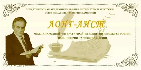 Писатели за добро сайт