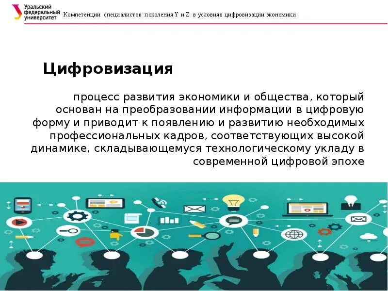 Цифровизация презентация. Цифровизация образования презентация. Презентация по цифровизации. Цифровое образование презентация.