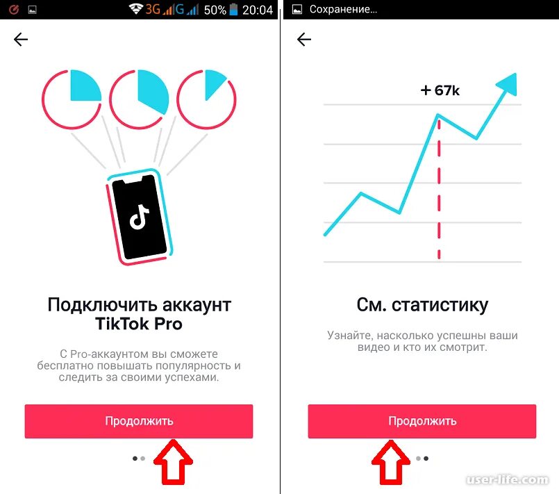 Можно подключить 2 аккаунта. Pro аккаунт в тик ток. тик ток аккаунт. подключить статистику в тик ток. тик ток pro-аккаунт статистика.