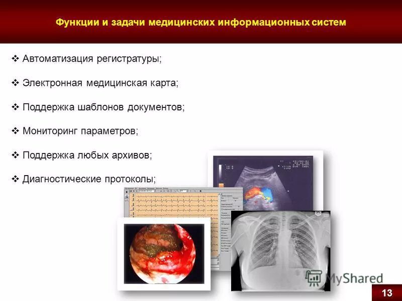 архив диагностических работ