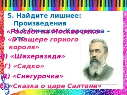 Какое следующее произведение