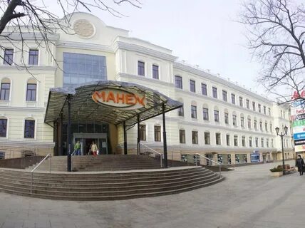 Манеж курск