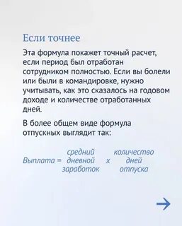 Как правильно рассчитать отпускные, присоединив их к праздничным дням? - Обществ