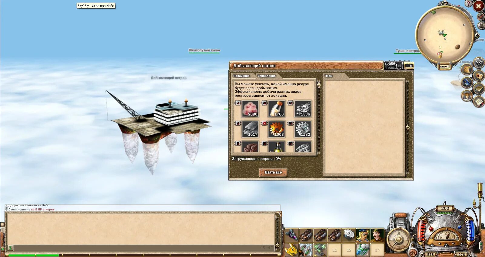 Sky ii. Sky2fly. sky2fly геймплей. пушинка sky2fly. sky 2.