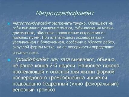 Субинволюция матки