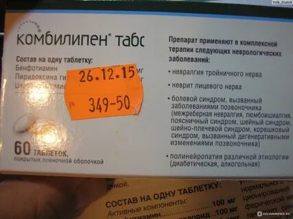 Комбилипен таблетки состав