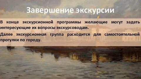 Окончание 40