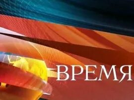 Программа на на сегодня пятница rustv de. Программа на на сегодня пятница rustv de