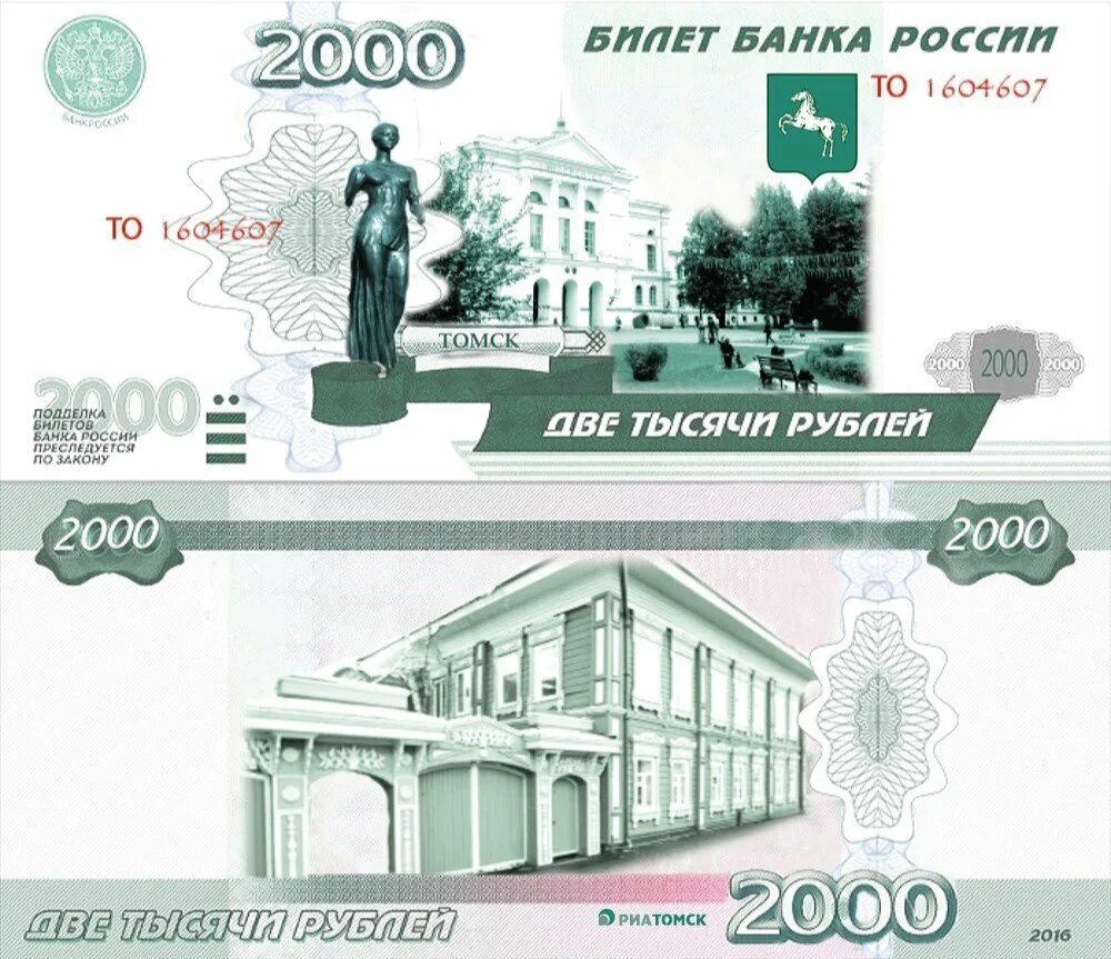 Какие российские купюры