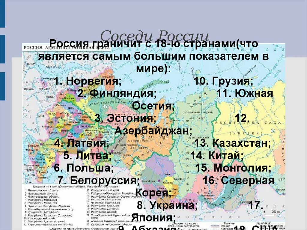 Южная граница россии страны