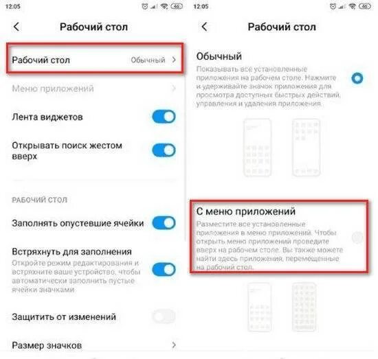 Ярлыки на рабочем столе редми. Ярлык приложения Redmi. Xiaomi рабочий стол приложения. Как добавить ярлык на рабочий стол ксиоми. Иконки на рабочем столе Ксиаоми.