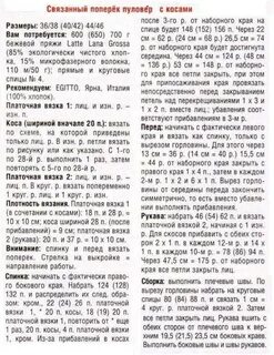 Вязка по кругу платочной вязкой