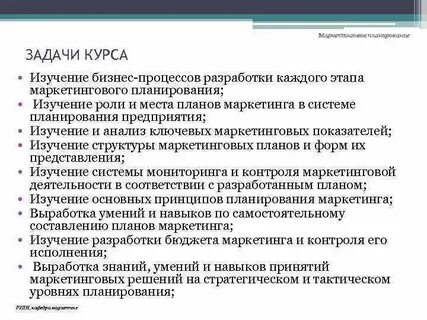 Целевые курсы