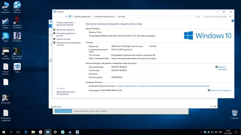 Установлено 8 доступно. 16 ГБ оперативной памяти Windows 10. Установленная память 8 ГБ. Установленная память ОЗУ на 4 ГБ.