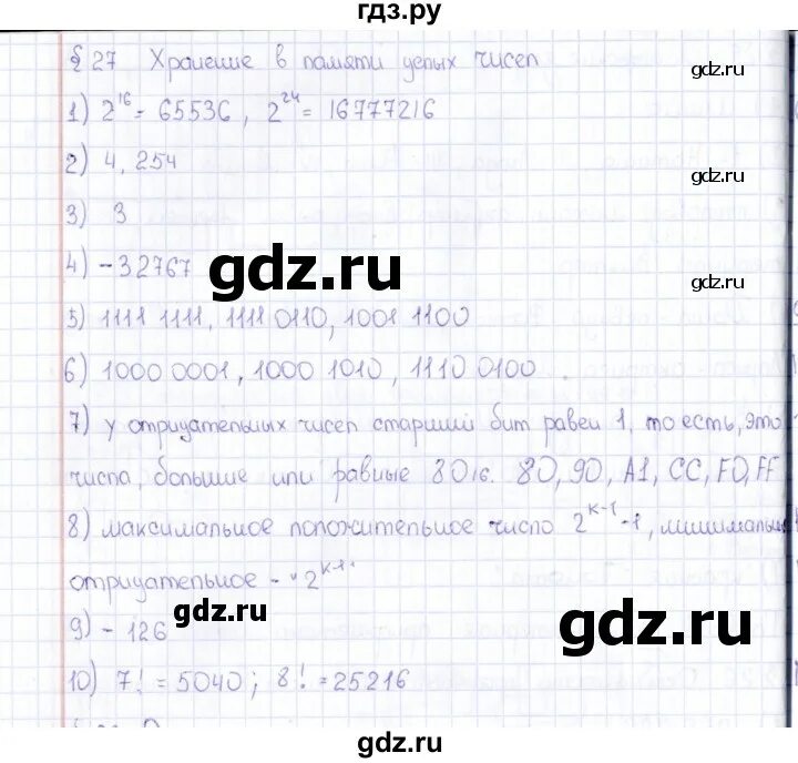 Поляков тест 10 класс