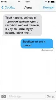 Как можно записать парня необычно