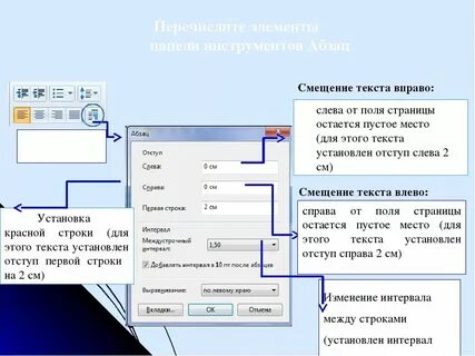 Проверка слова налево