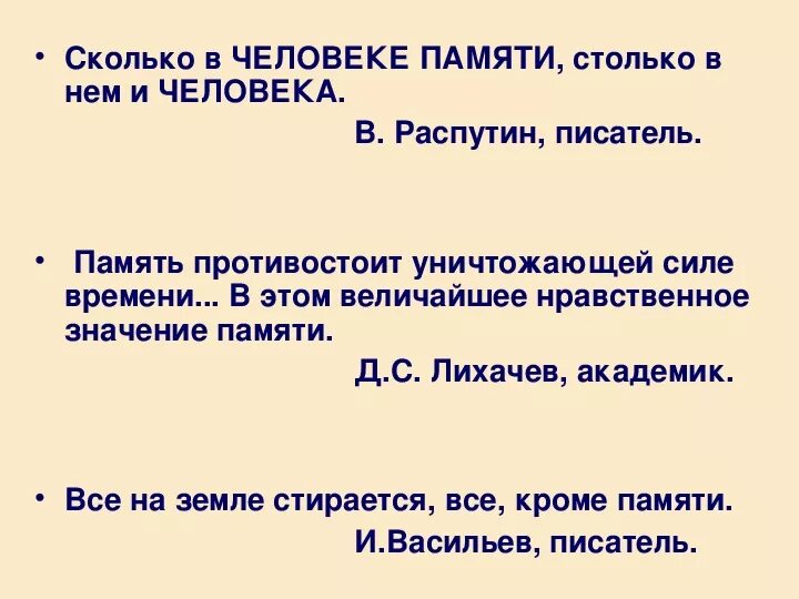 Бондарев рассказ простите нас. Работа по рассказу ю.в.Бондарева простите нас. Простите нас краткое содержание. Презентация рассказа простите нас. История извините