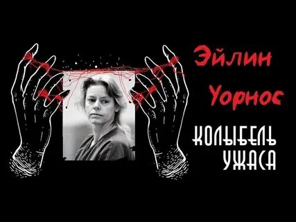 Фауст 21 века