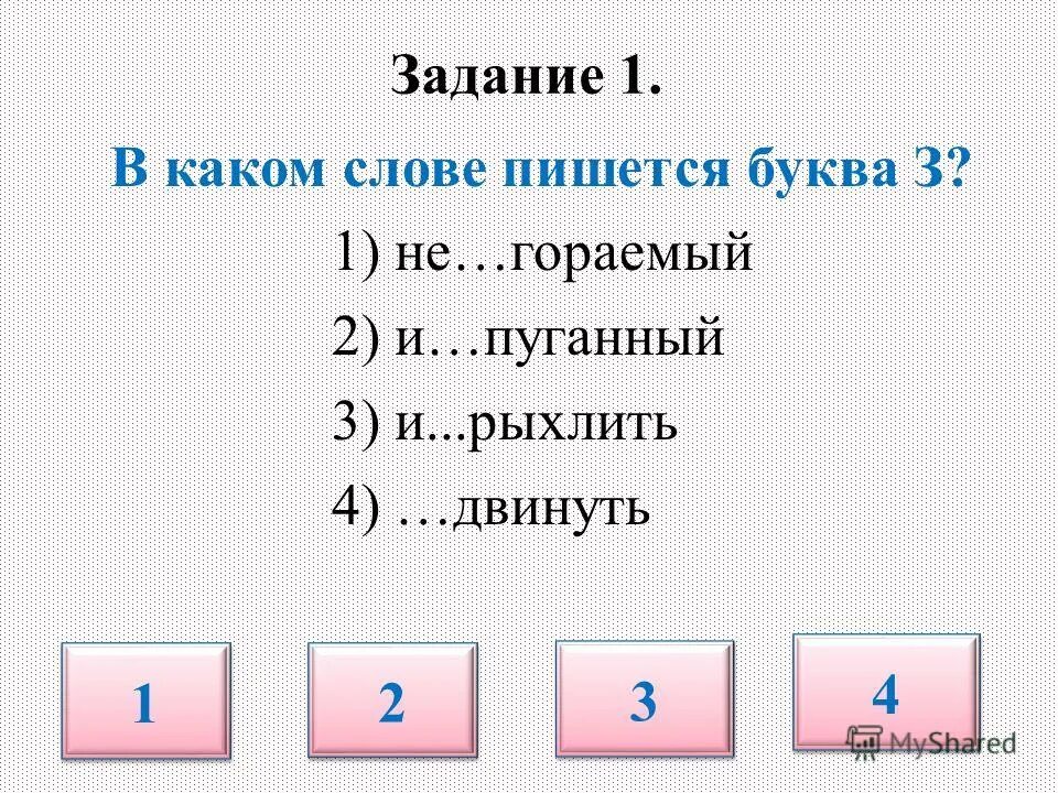 В каком слове пишется буква ю