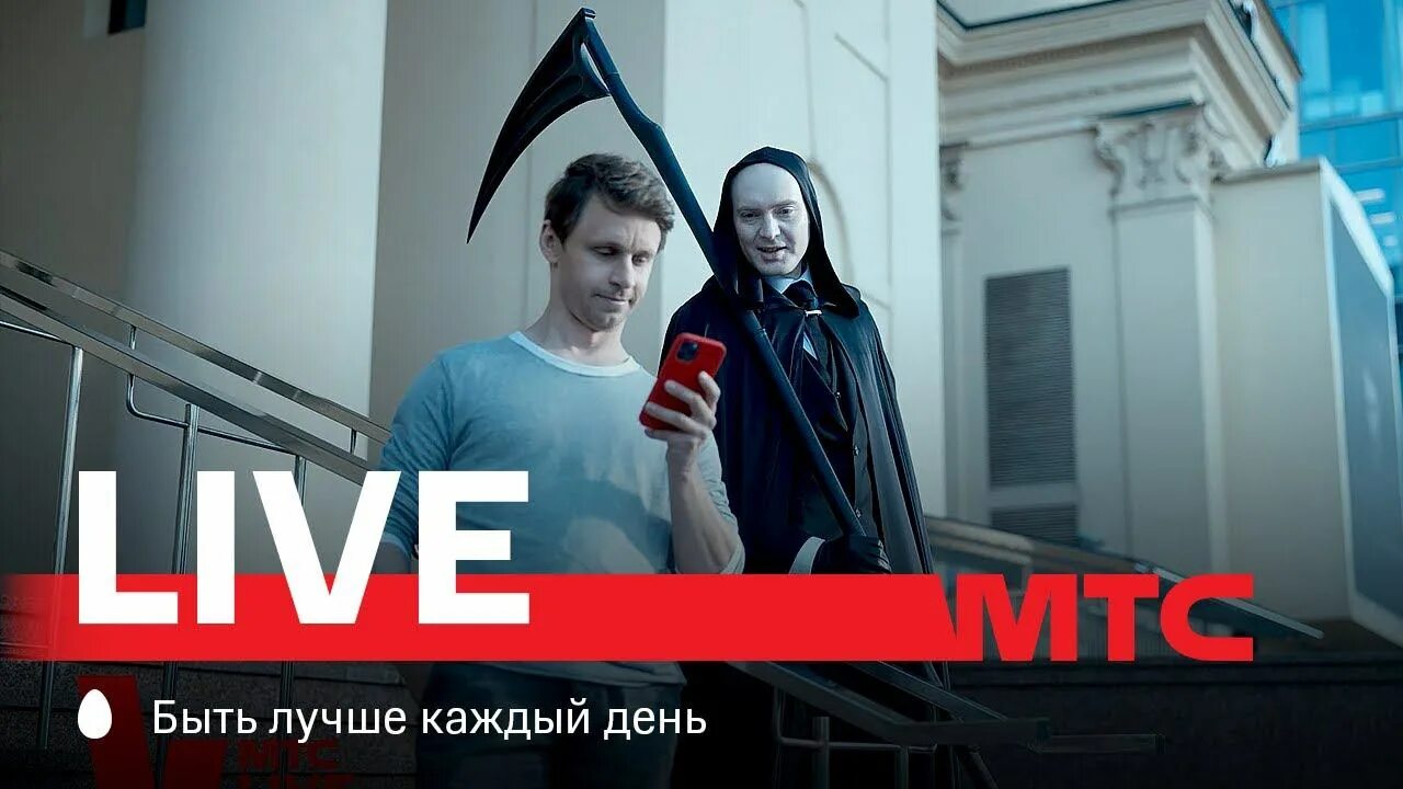 Мтс live лето. МТС Live. МТС Live Холл. МТС Live Арена. Реклама МТС С Калюжным.