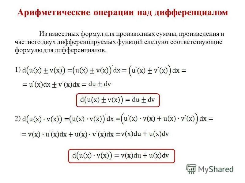 операции функции выражения. непрерывность функции и арифметические операции. арифметические операции над функциями формулы. операции над непрерывными функциями. арифметические операции функции.