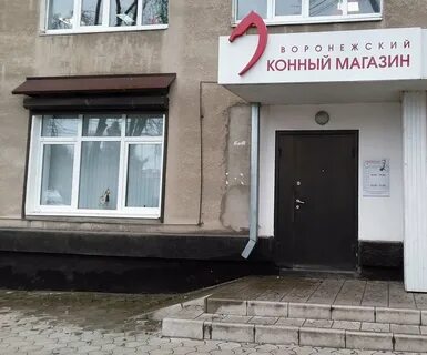 Рафам воронеж