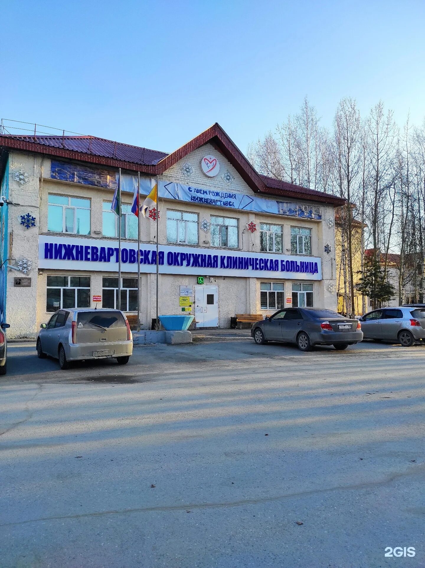 Окружная клиническая больница нижневартовск. Детская больница нижневартовск. Бу нижневартовская окружная клиническая. Городская окружная больница нижневартовск. Нижневартовск окружная клиническая больница ленина,29.