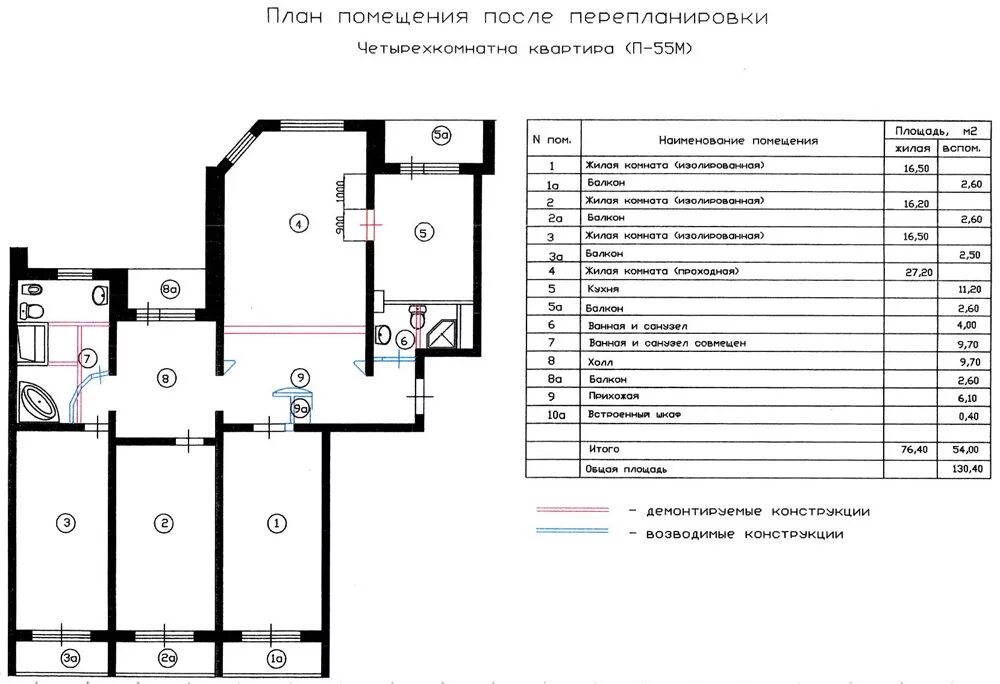 П 55 планировка: найдено 88 картинок