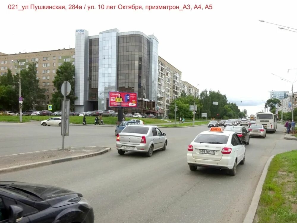 Ул пушкинская 284а