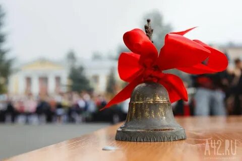 Современный школьный звонок