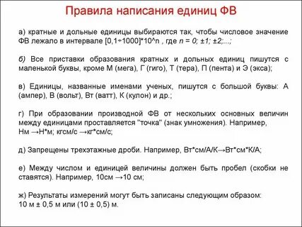 Как правильно пишется лампа