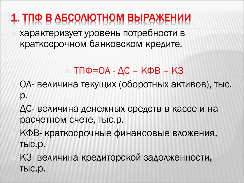 Абсолютно несколько. Абсолютное выражение это. в абсолютном выражении это как. абсолютное и относительное выражение. абсолютное выражение в экономике это.