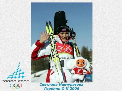 В каком виде спорта ишмуратова