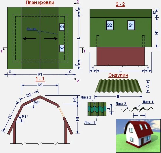 Как рассчитать сколько листов ондулина на крышу. Калькулятор односкатной ондулиновой крыши. Калькулятор андулиновой кровли. Калькулятор ондулина на крышу.