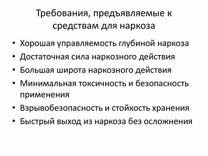 Какие требования предъявляются к средствам