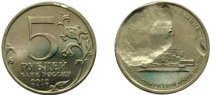 Юбилейные 5 рублей 2016. 5 рублей 2016 года 150-летие рио. 5 рублей 2016 года юбилейная. Монета 5 рублей 2016. 22.