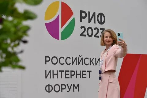 Риф 2023