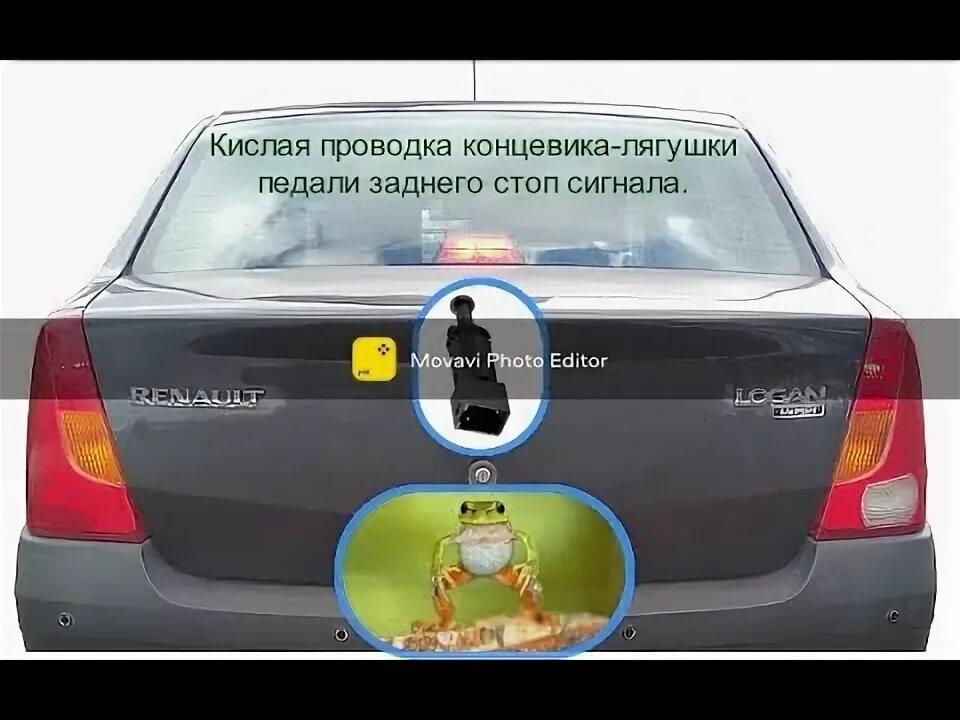 Лампочка заднего габарита рено логан 1. Стоп сигнал рено сандеро 1. Лампа стоп сигнала рено сандеро 2. Лягушка стоп сигнала ларгус. Стоп сигнал на рено сандеро степвей 1.