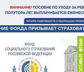 Социальный фонд г орел
