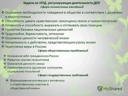 Характеристика деятельности детского сада