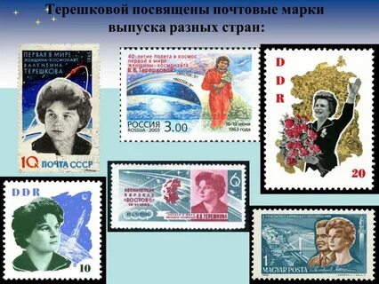 Стране одной из первых ее